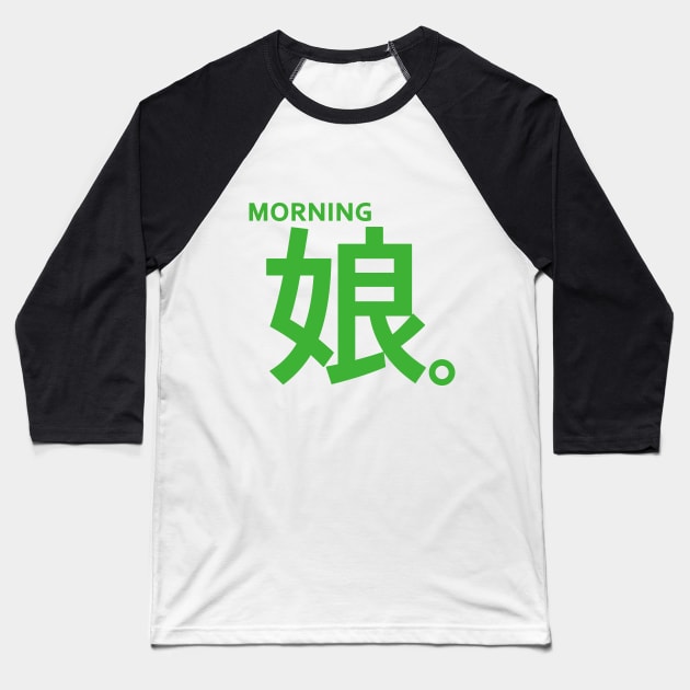 Yamazaki Mei Baseball T-Shirt by vonnon